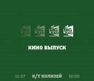 Уральские режиссеры выпустили сборник короткометражного кино