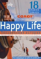 По просьбам зрителей! Повтор фильма о горнолыжном клубе" "Happy Life - Полувековая история