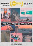 «SNOWVISION» RUSSIAN SKI & SNOWBOARD FESTIVAL (RSSF) 2018