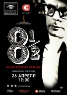 Культовое кино: "Восемь с половиной"